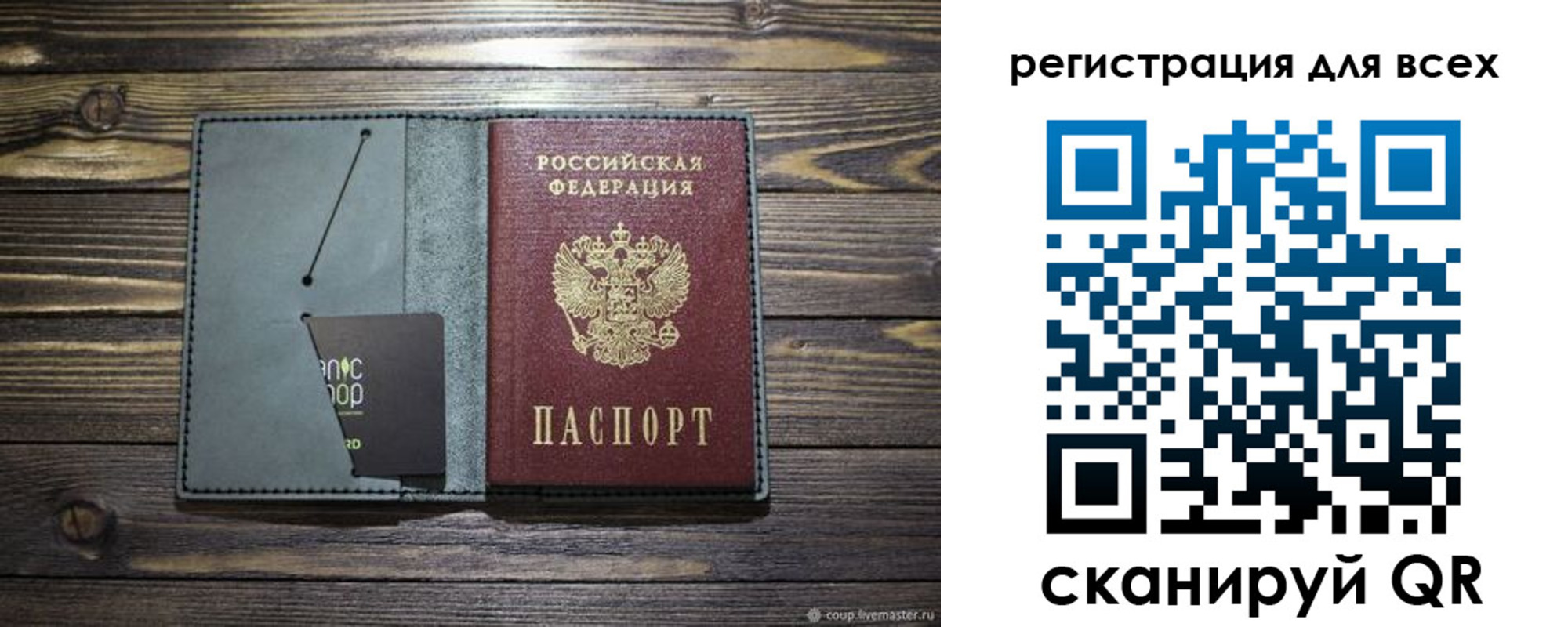 прописка 2025 в Новокубанске