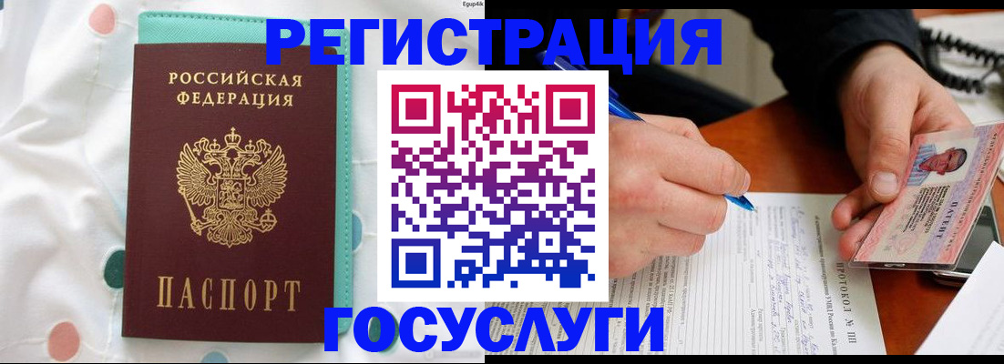 прописка для школы в Новокубанске