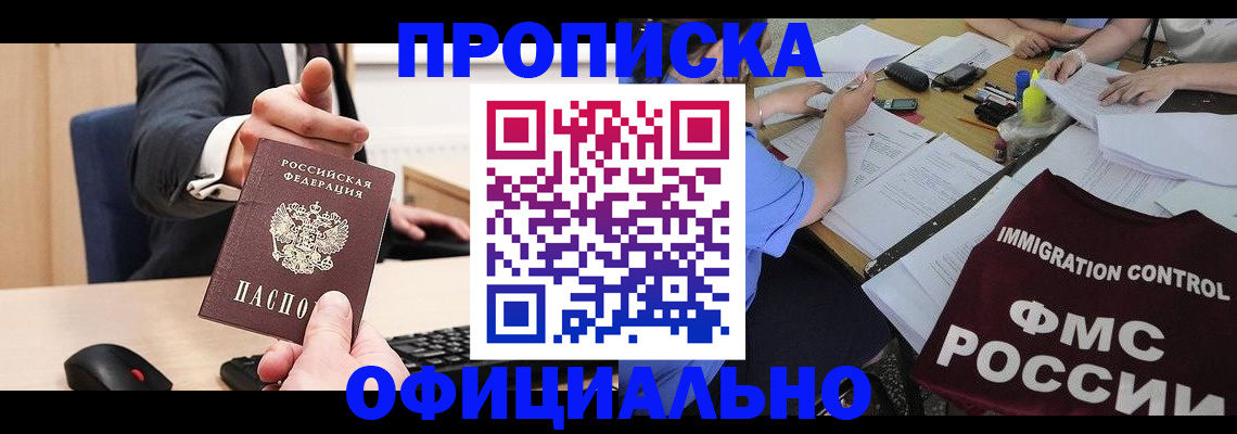 временная регистрация адрес в Новокубанске