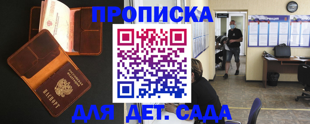 регистрация для школы в Новокубанске