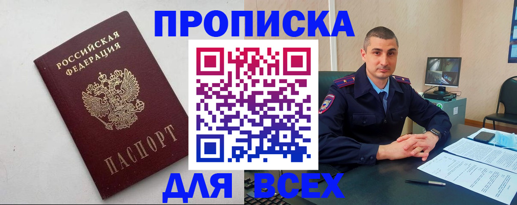 временная регистрация поиск в Новокубанске