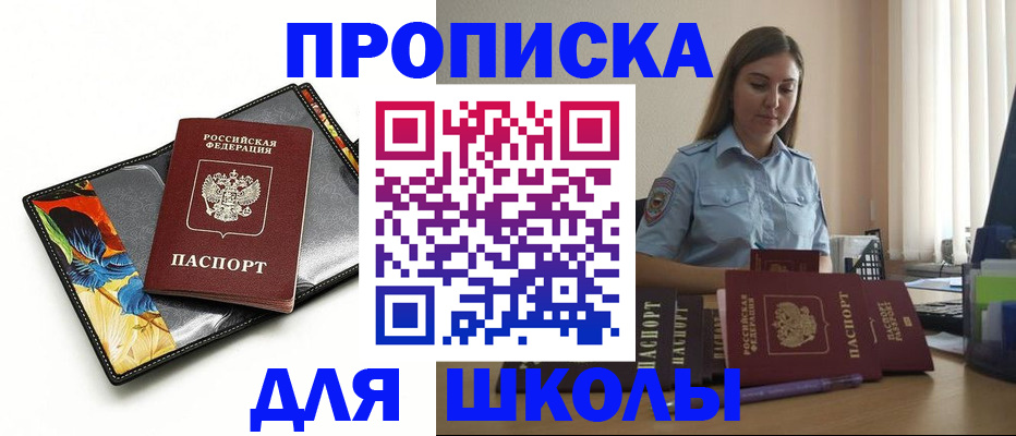 временная регистрация законно в Новокубанске