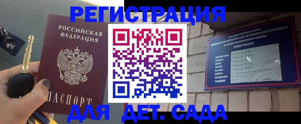 прописка для работы в Новокубанске