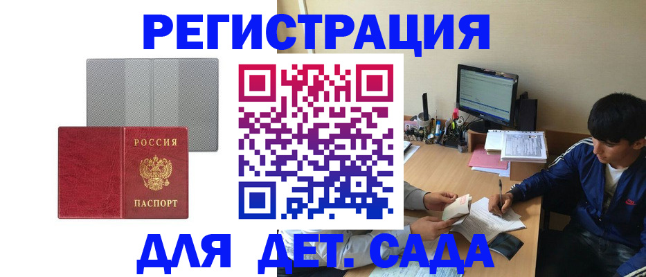 прописка гарантия в Новокубанске